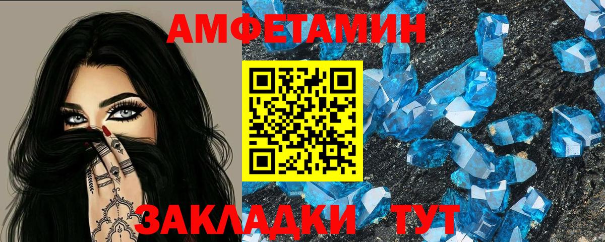 Amphetamine  мориарти состав  Вход с VPN  Котовск  АМФЕТАМИН Розовый 