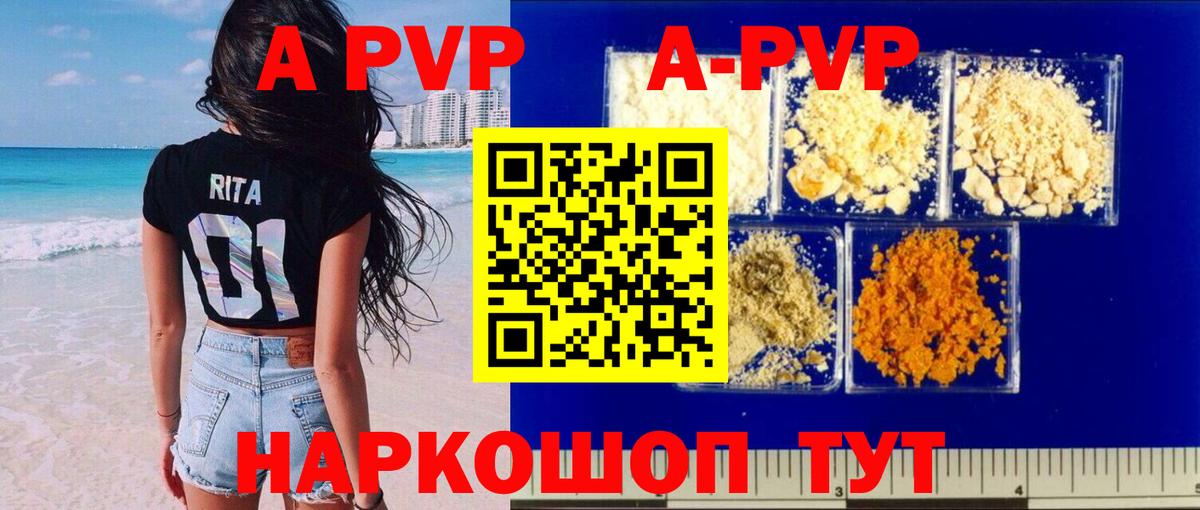 купить наркотики цена  Вход с VPN  Alfa_PVP кристаллы  Котовск  Alfa_PVP Соль 