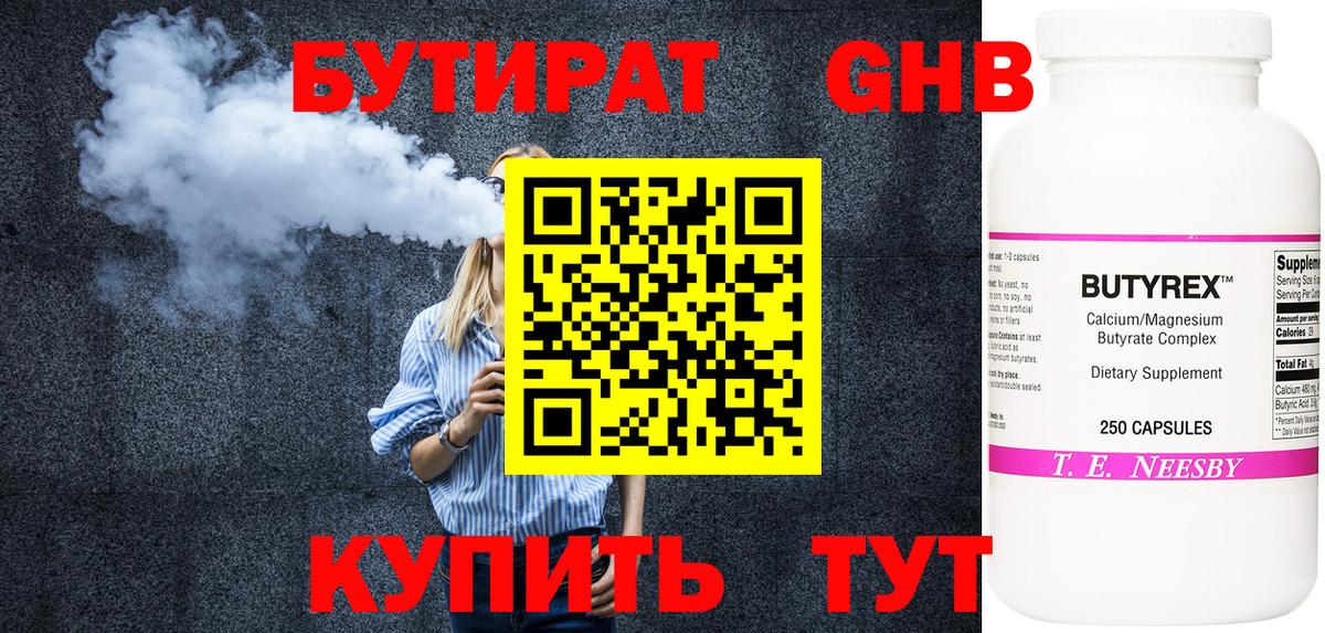 Котовск  Бутират оксана  Вход с VPN 