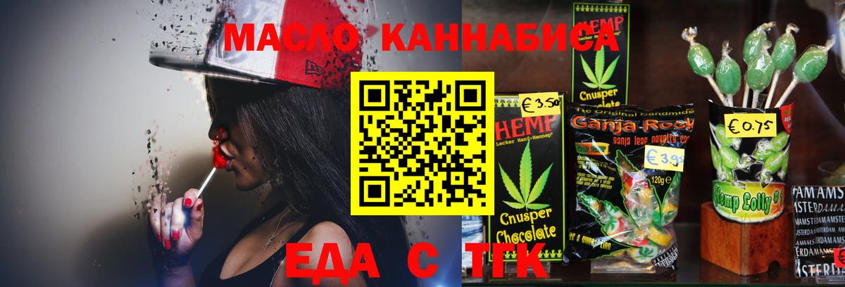 Cannafood конопля  Вход с VPN  Котовск 