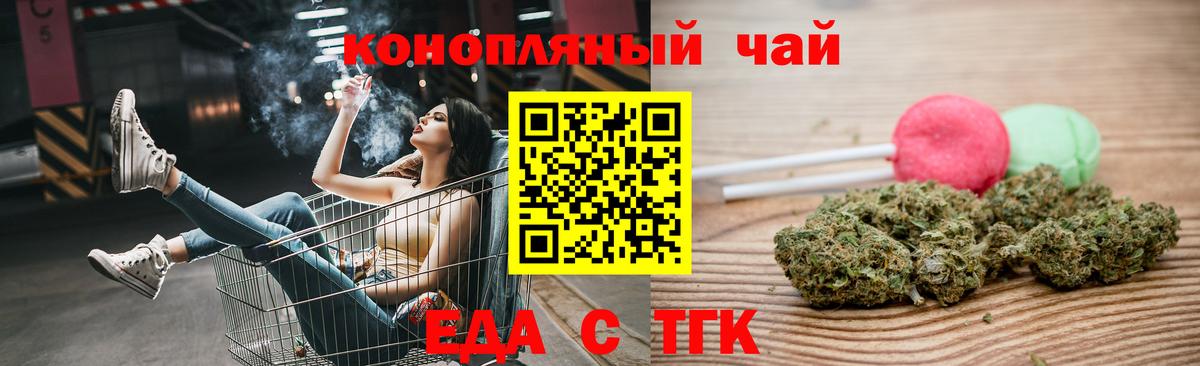 Canna-Cookies марихуана Котовск