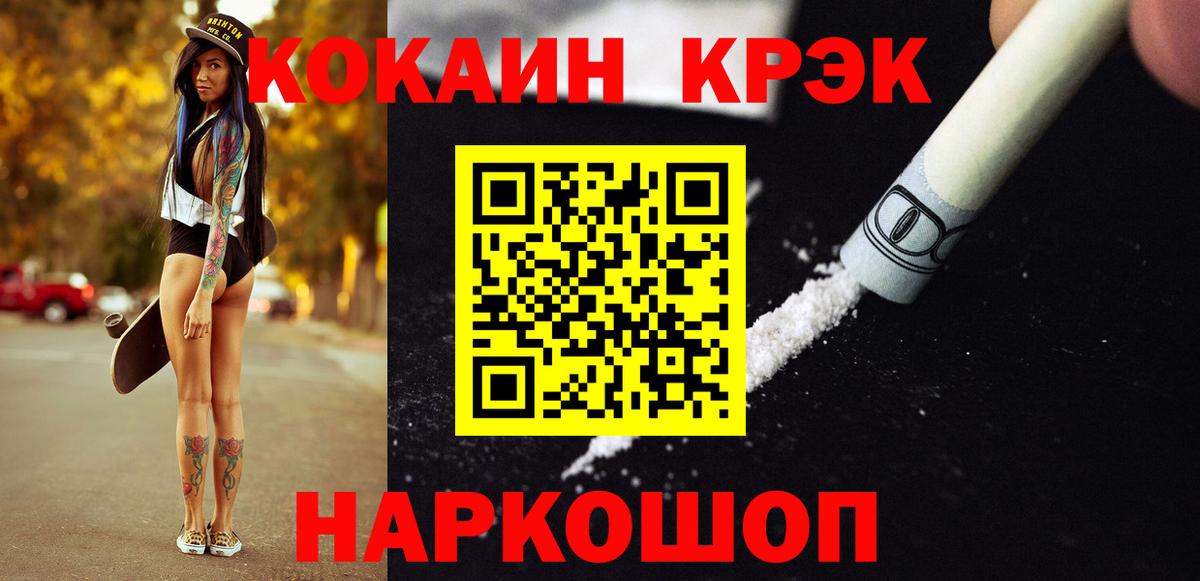 купить   COCAIN  Вход с VPN  Кокаин Перу  КОКАИН Боливия  Котовск 