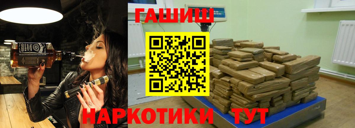 МЕФ   ГАШ  Котовск  Конопля  Вход с VPN  Наркошоп  COCAIN 