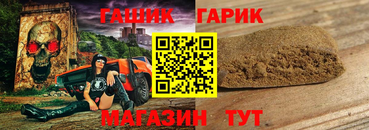 Гашиш убойный  Гашиш Изолятор  Котовск  ГАШ  купить   Вход с VPN 