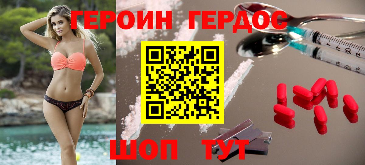 Котовск  ГЕРОИН Афган  Вход с VPN 