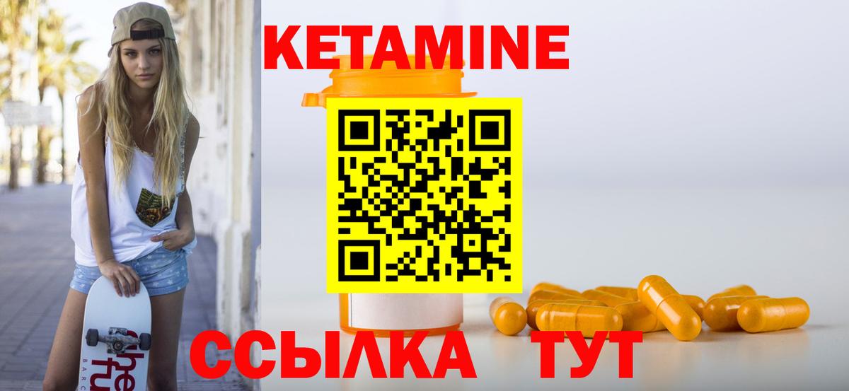 КЕТАМИН ketamine  Вход с VPN  КЕТАМИН VHQ  Котовск 