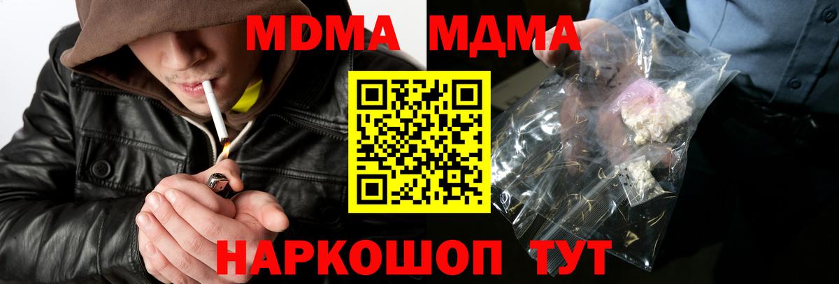 МДМА молли Котовск