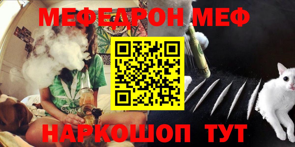 Меф мяу мяу  МЯУ-МЯУ  МЯУ-МЯУ  Меф VHQ  Вход с VPN  Котовск 