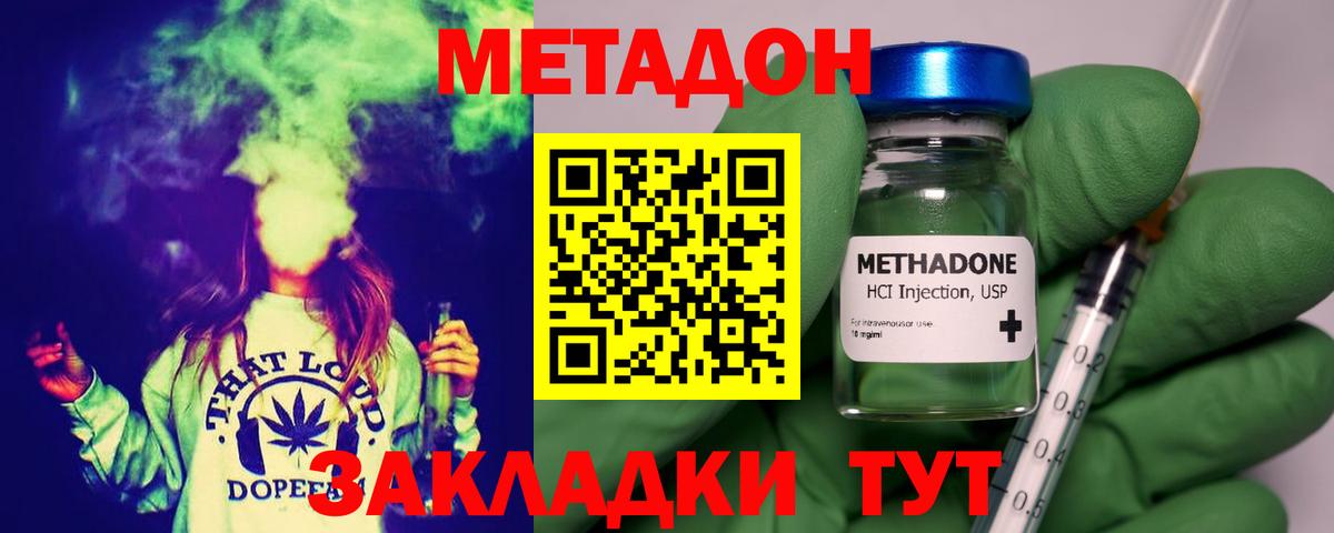 MEGA зеркало  Метадон methadone  Котовск  Вход с VPN  МЕТАДОН methadone 