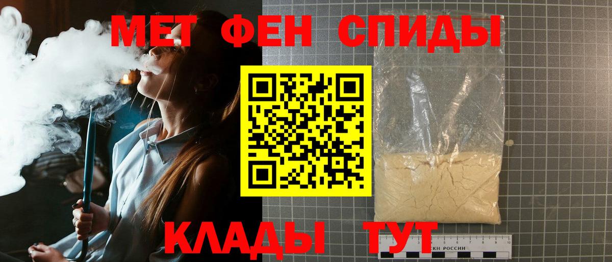 Котовск  МЕТАМФЕТАМИН Methamphetamine  Вход с VPN 