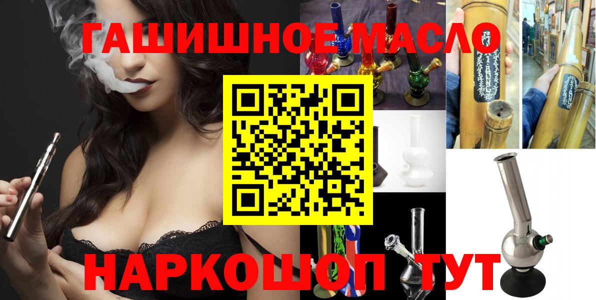 Котовск  ТГК концентрат  мега как войти  Дистиллят ТГК вейп  Вход с VPN 