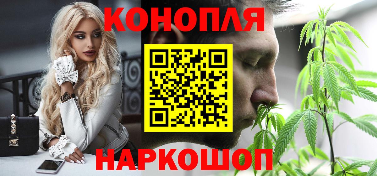 Конопля White Widow  Каннабис индика  Вход с VPN  Канабис White Widow  Котовск  Каннабис сатива 